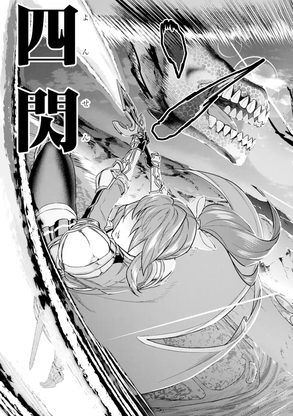 LE DE MUNOU TO IWARE TSUZUKETA ORE DESU GA, SEKAITEKI NI WA CHOU YUUNOU DATTA YOU DESU Chapter 12 page 27 - nihonkuni.com