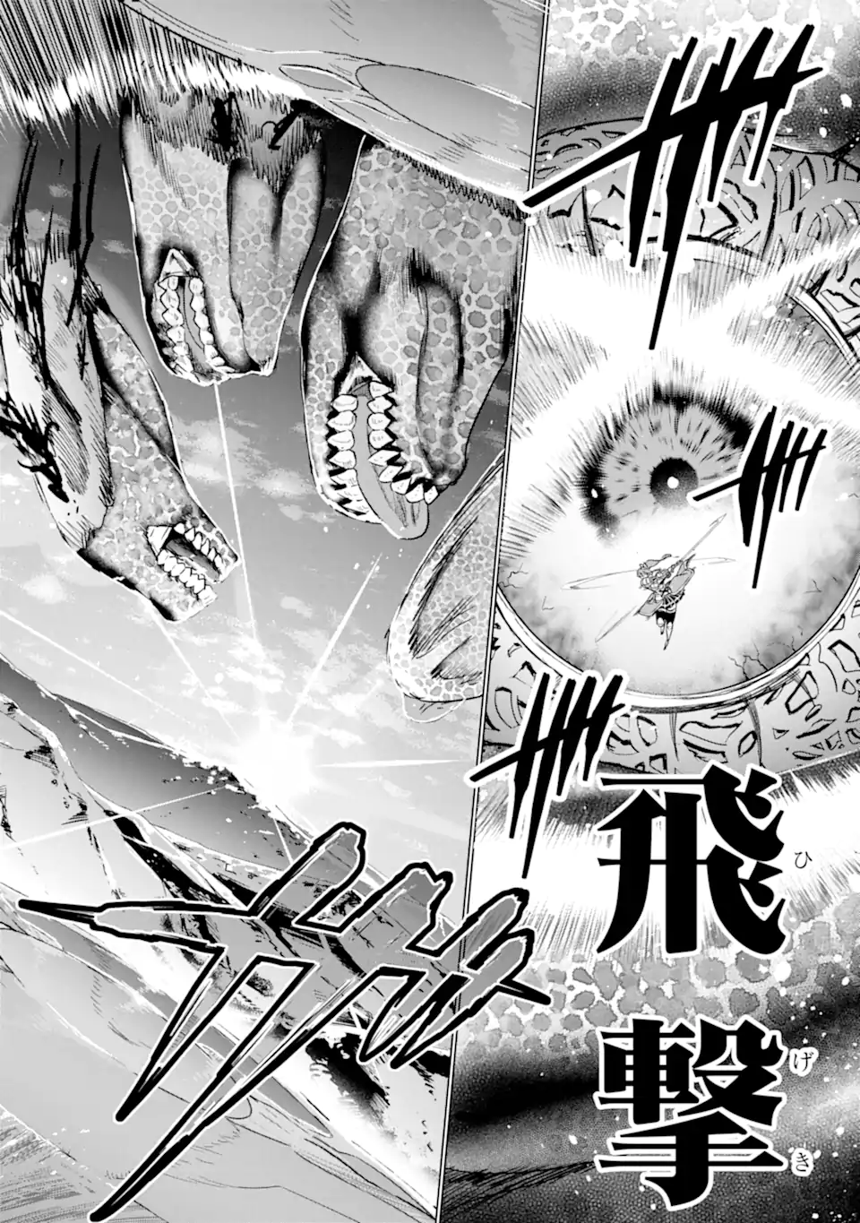 LE DE MUNOU TO IWARE TSUZUKETA ORE DESU GA, SEKAITEKI NI WA CHOU YUUNOU DATTA YOU DESU Chapter 12 page 26 - nihonkuni.com