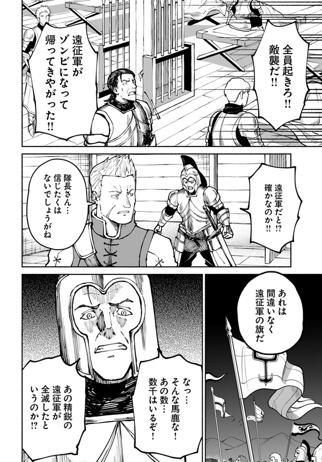 YONDOME WA IYANA SHI ZOKUSEI MAJUTSUSHI - RAW Chapter 47 page 16 - nihonkuni.com