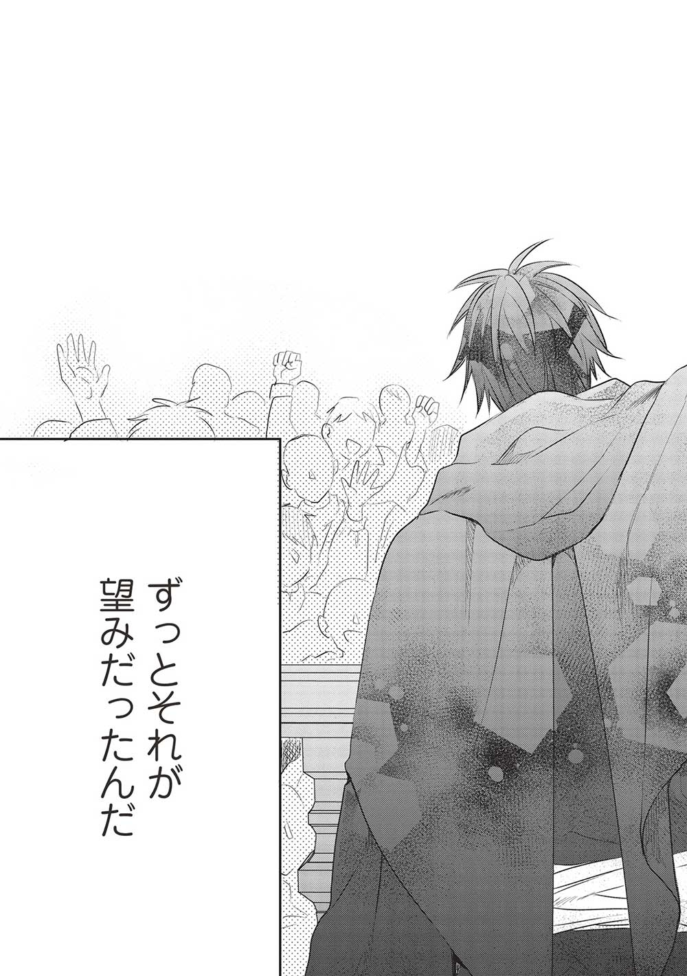 KURO NO KENJA HA KAGE WO ORU Chapter 16 page 13 - nihonkuni.com