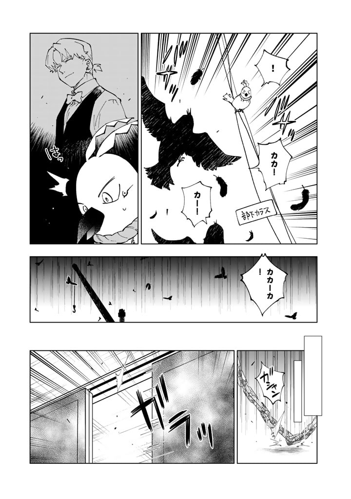 ISEKAI TENSEI...SARETENEE - RAW Chapter 75 page 3 - nihonkuni.com