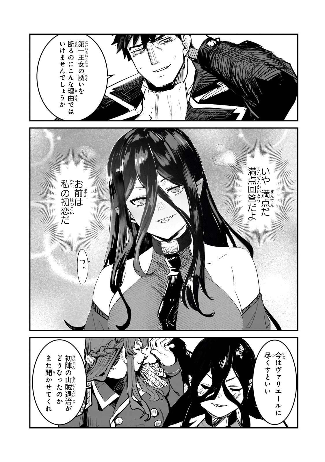 TEISOU GYAKUTEN SEKAI NO DOUTEI HENKYOU RYOUSHU KISHI - RAW Chapter 2 page 29 - nihonkuni.com