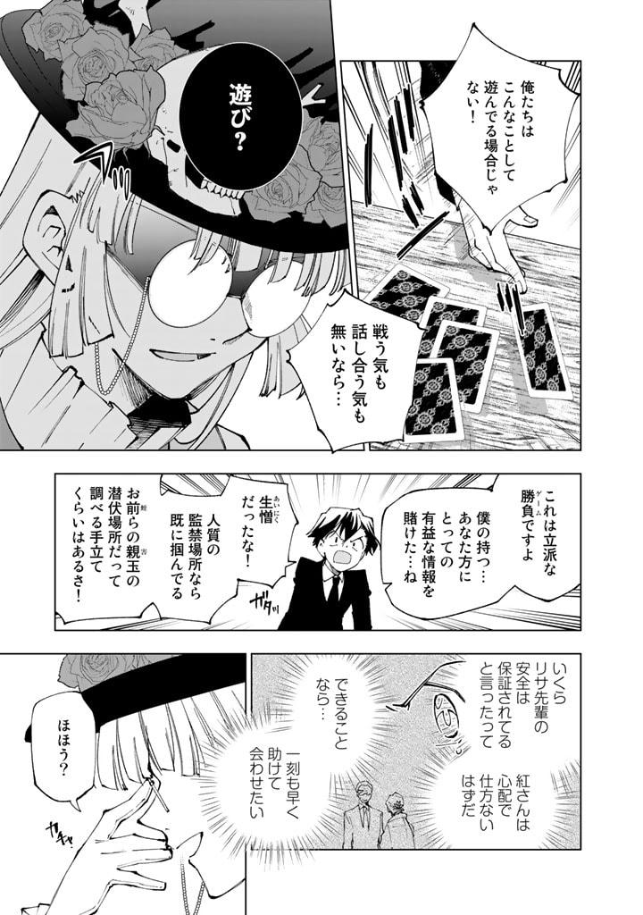 ISEKAI TENSEI...SARETENEE - RAW Chapter 75 page 9 - nihonkuni.com