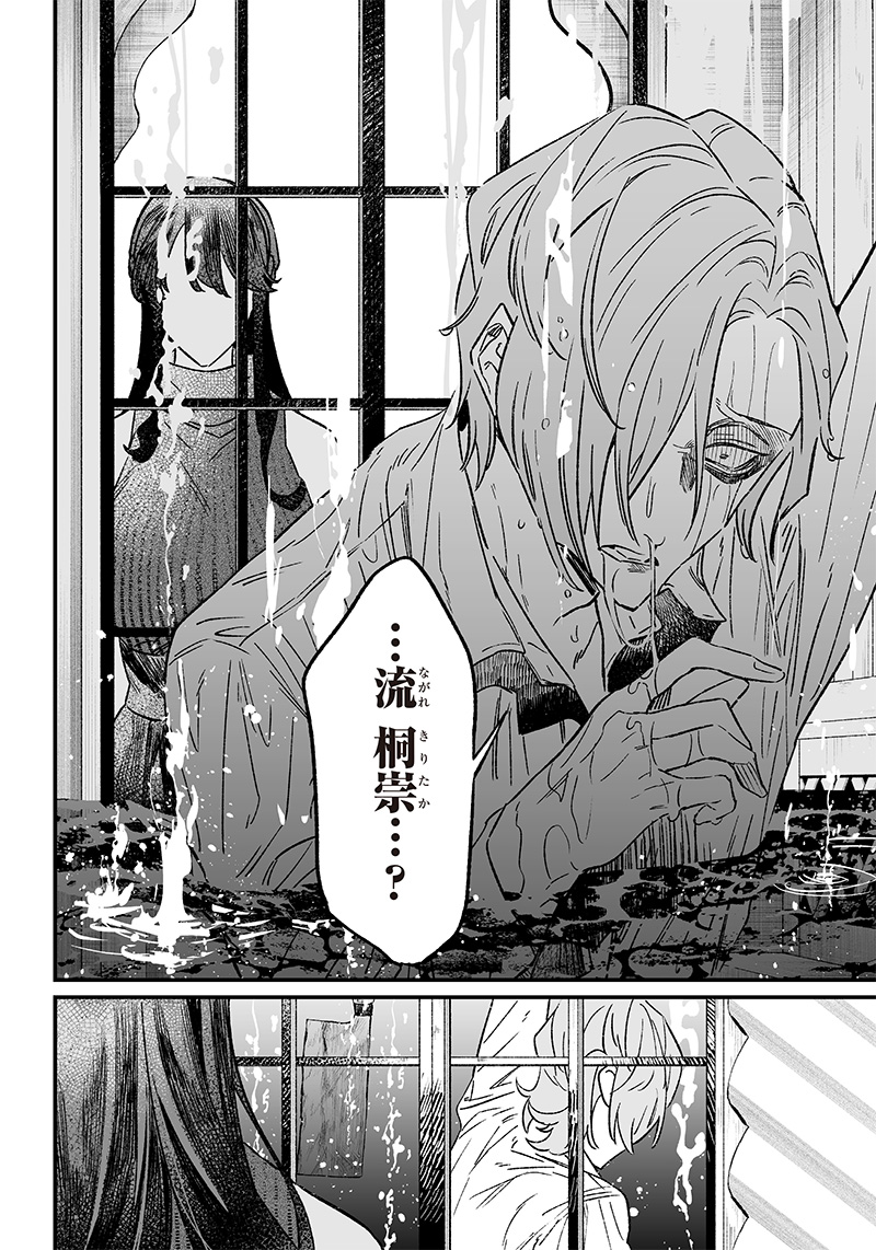 MARIA NO DANZAI Chapter 4 page 12 - nihonkuni.com