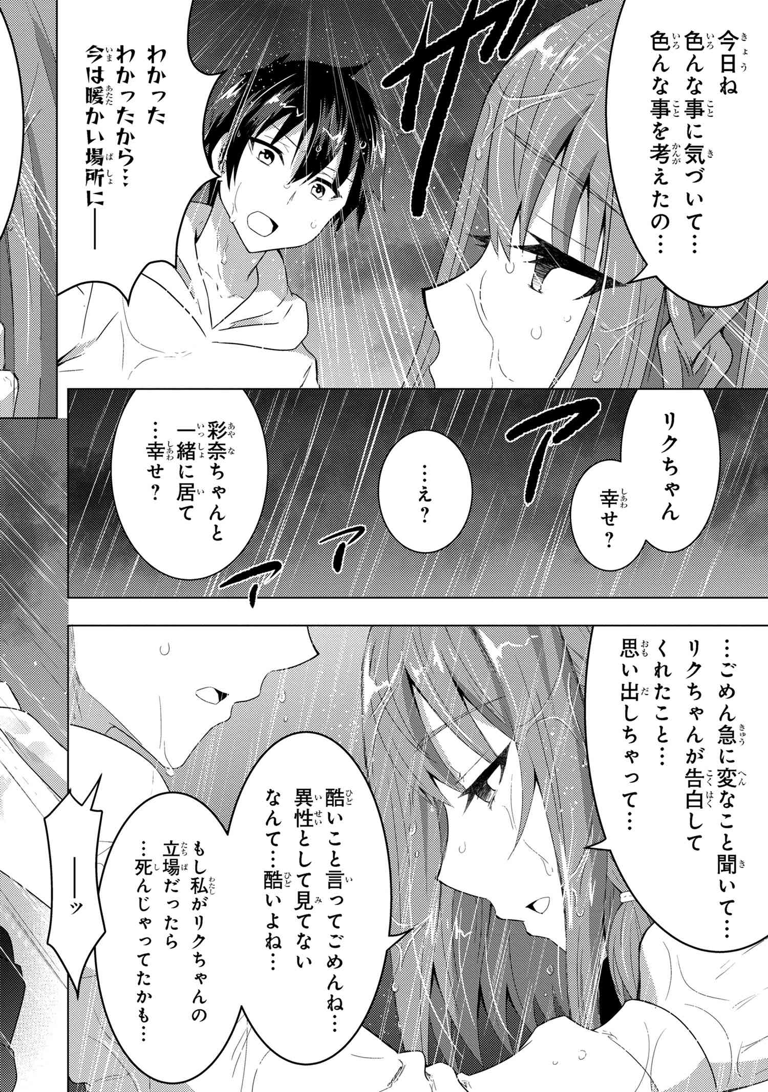 KONBINI GOUTOU KARA TASUKETA JIMI TENIN GA, ONAJI CLASS NO UBU DE KAWAII GAL DATTA - RAW Chapter 4.1 page 4 - nihonkuni.com