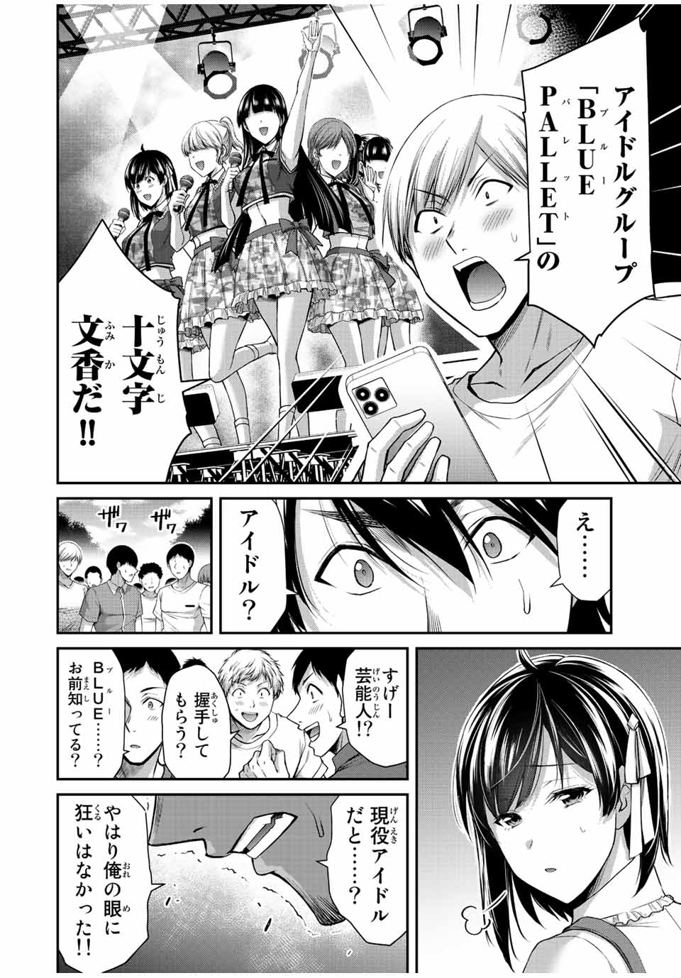 GUILTY CIRCLE Chap 97 - Pic 14