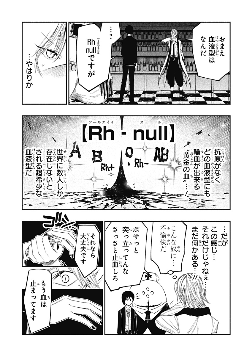 FUJI NO YAMAI WA FUSHI NO YAMAI - RAW Chapter 27 page 3 - nihonkuni.com