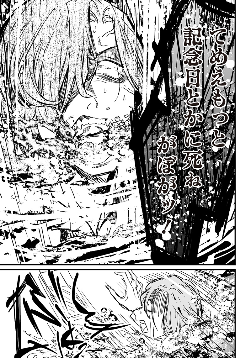MARIA NO DANZAI Chapter 4 page 17 - nihonkuni.com