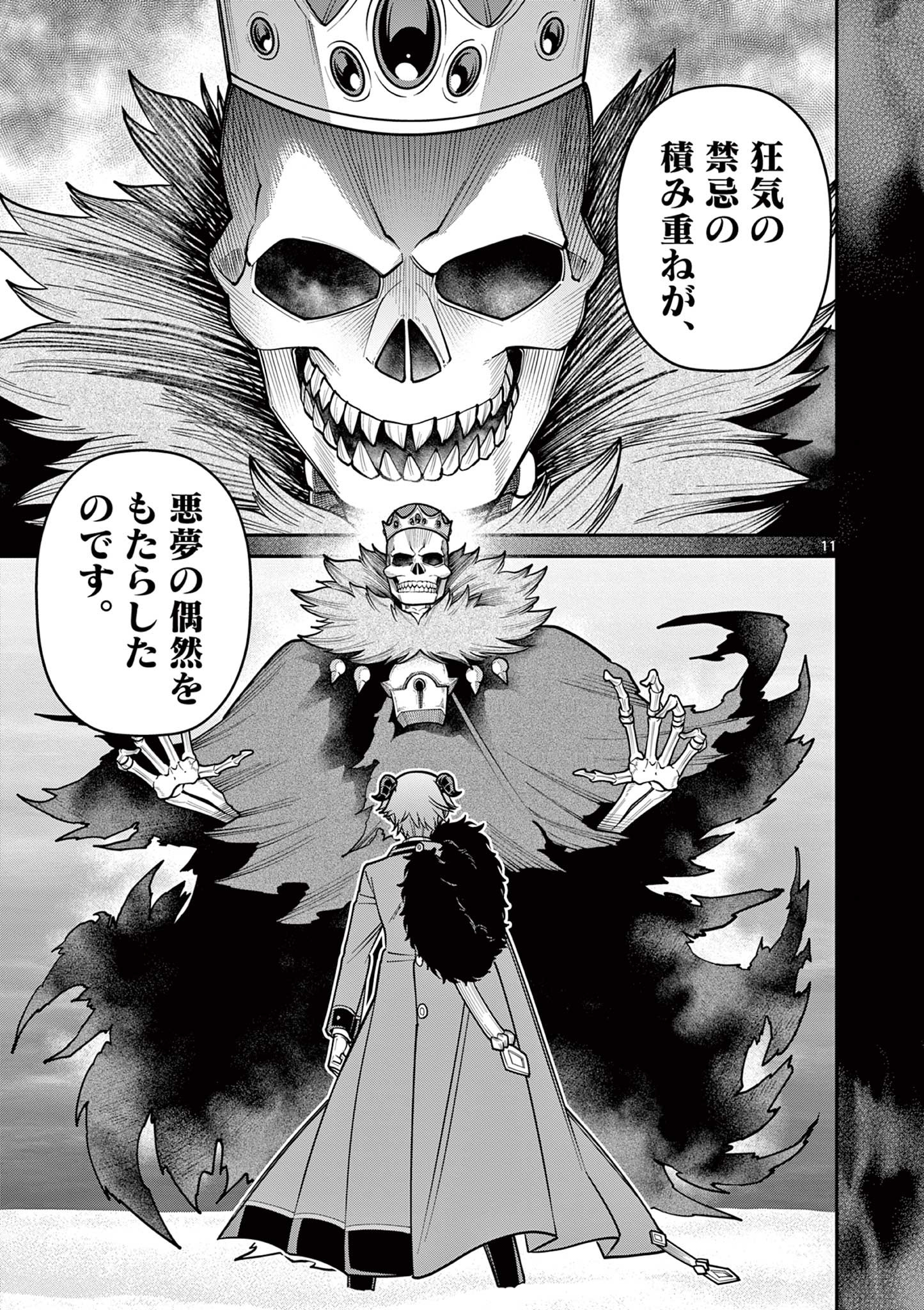 KEN TO MAHO NO ZEIKIN TAISAKU Chapter 25.1 page 11 - nihonkuni.com