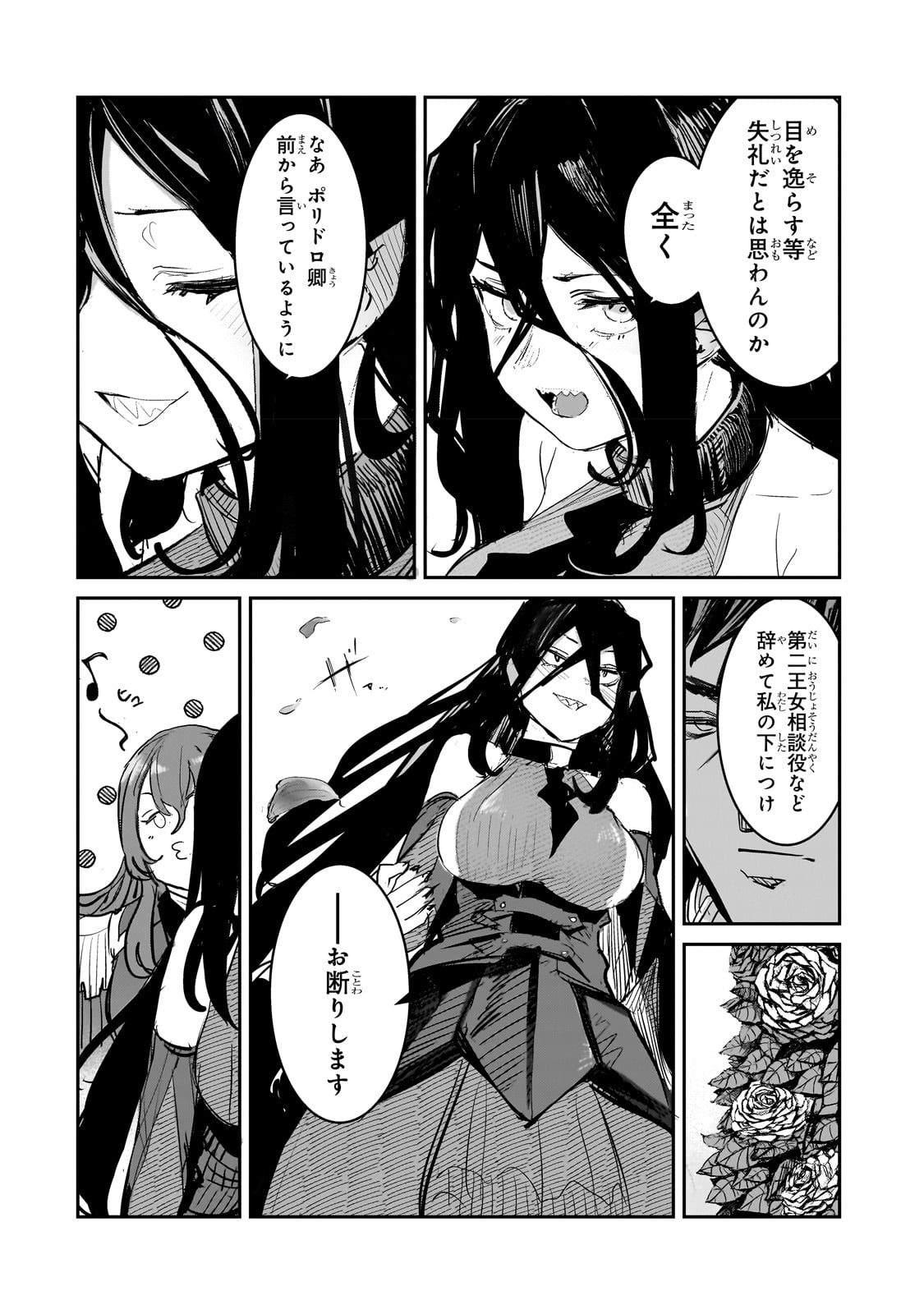 TEISOU GYAKUTEN SEKAI NO DOUTEI HENKYOU RYOUSHU KISHI - RAW Chapter 2 page 26 - nihonkuni.com