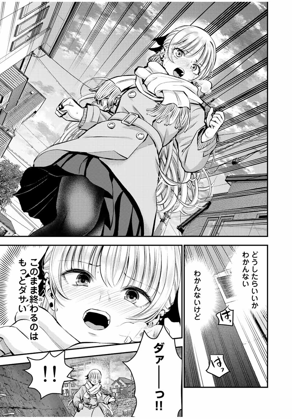 NO MORE LOVE WITH THE GIRLS. Chapter 66 page 9 - nihonkuni.com