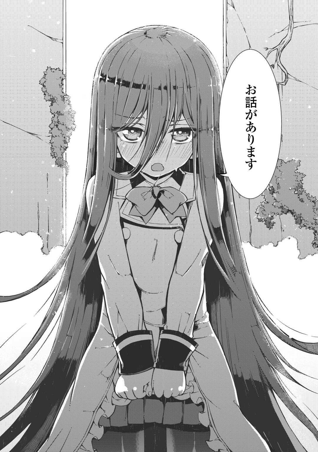 SAYOUNARA RYUUSEI, KONNICHIWA JINSEI - RAW Chapter 80 page 30 - nihonkuni.com
