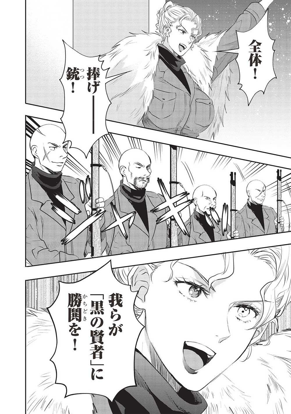 KURO NO KENJA HA KAGE WO ORU Chapter 16 page 8 - nihonkuni.com