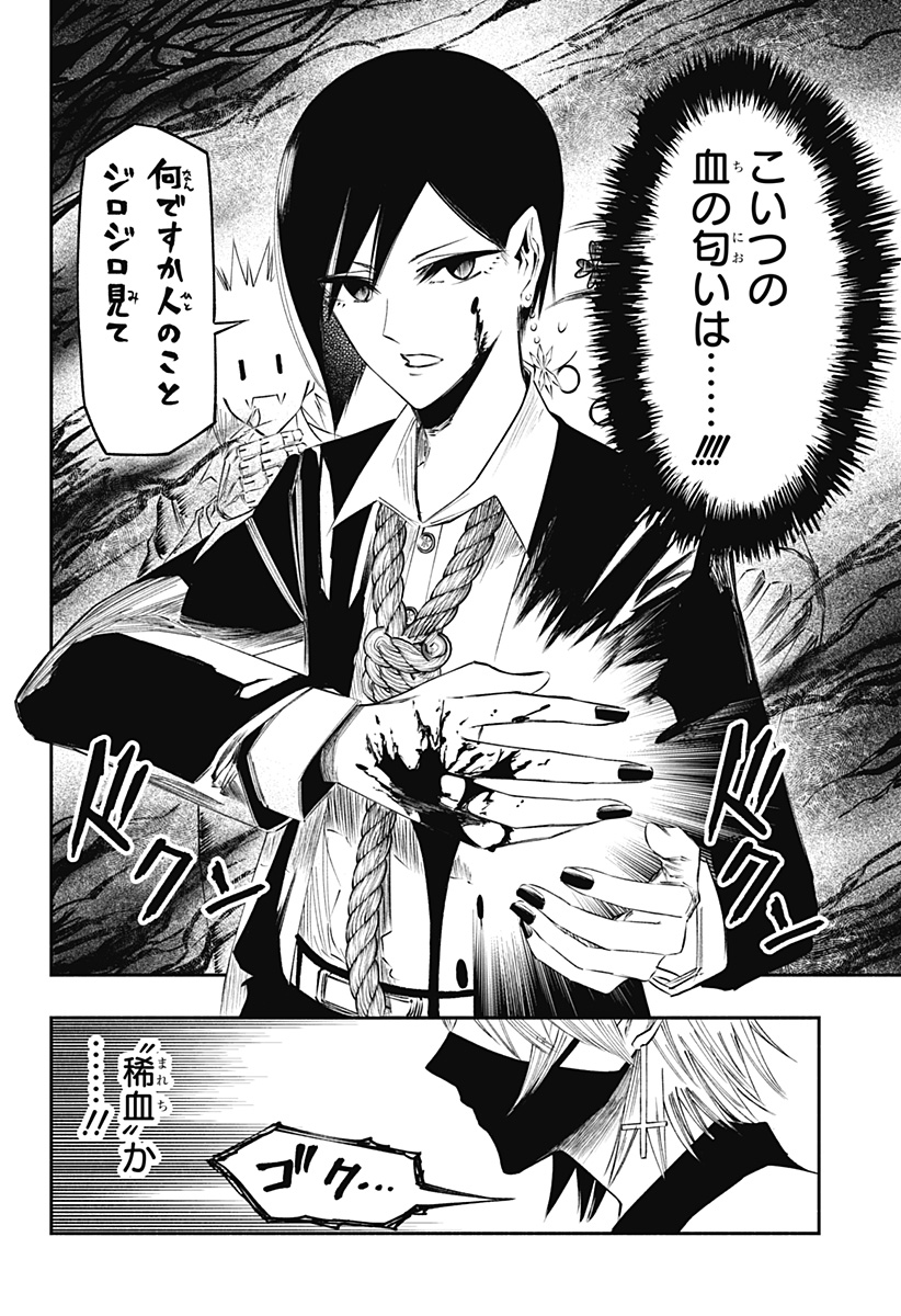 FUJI NO YAMAI WA FUSHI NO YAMAI - RAW Chapter 27 page 2 - nihonkuni.com
