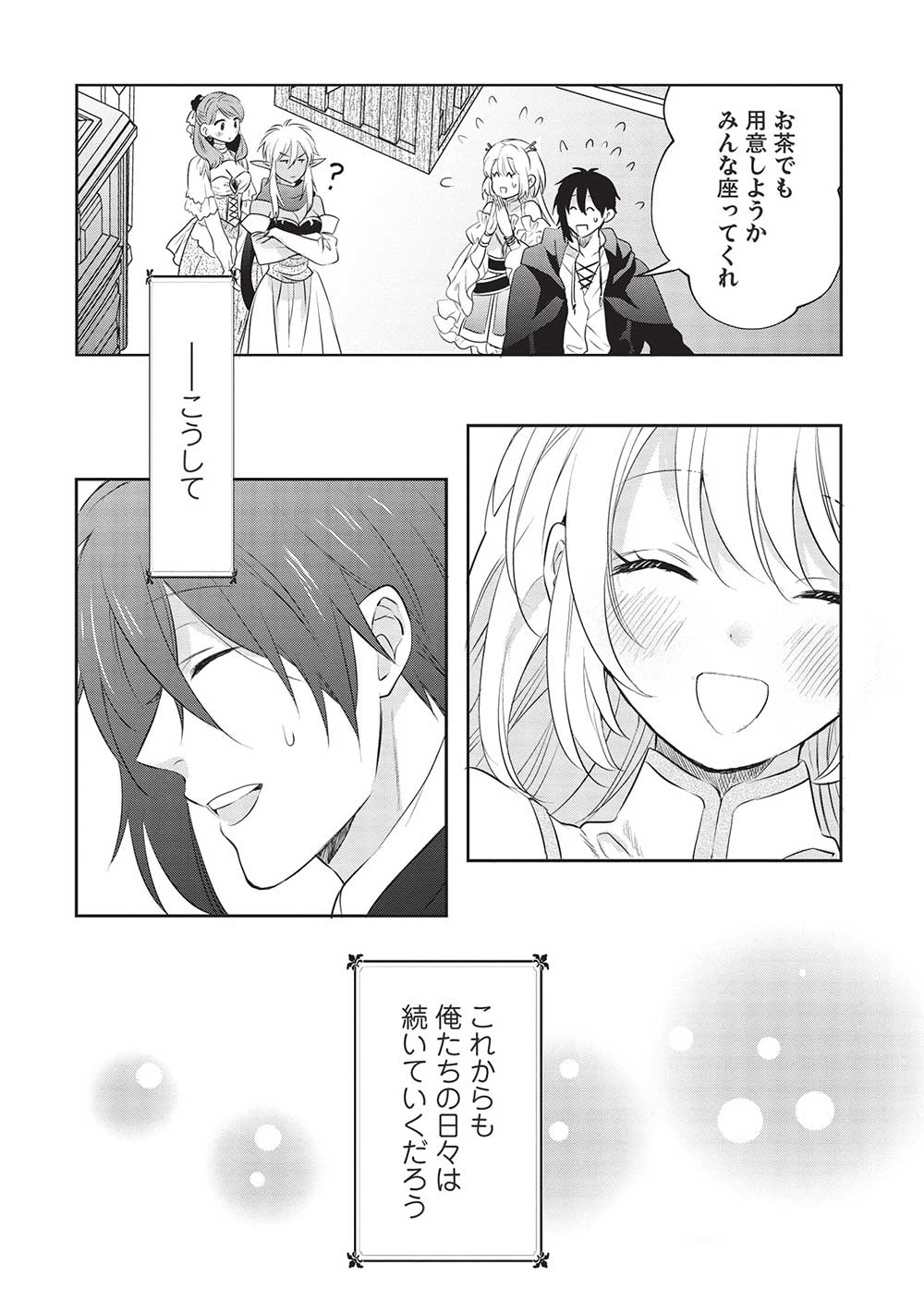 KURO NO KENJA HA KAGE WO ORU Chapter 16 page 21 - nihonkuni.com