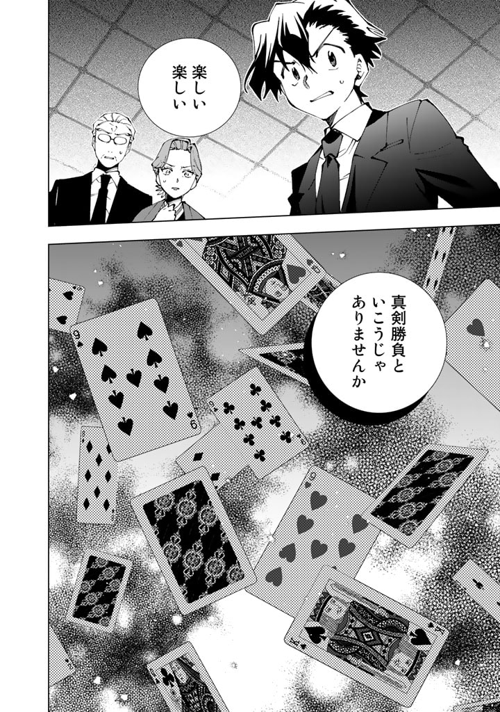 ISEKAI TENSEI...SARETENEE - RAW Chapter 75 page 12 - nihonkuni.com
