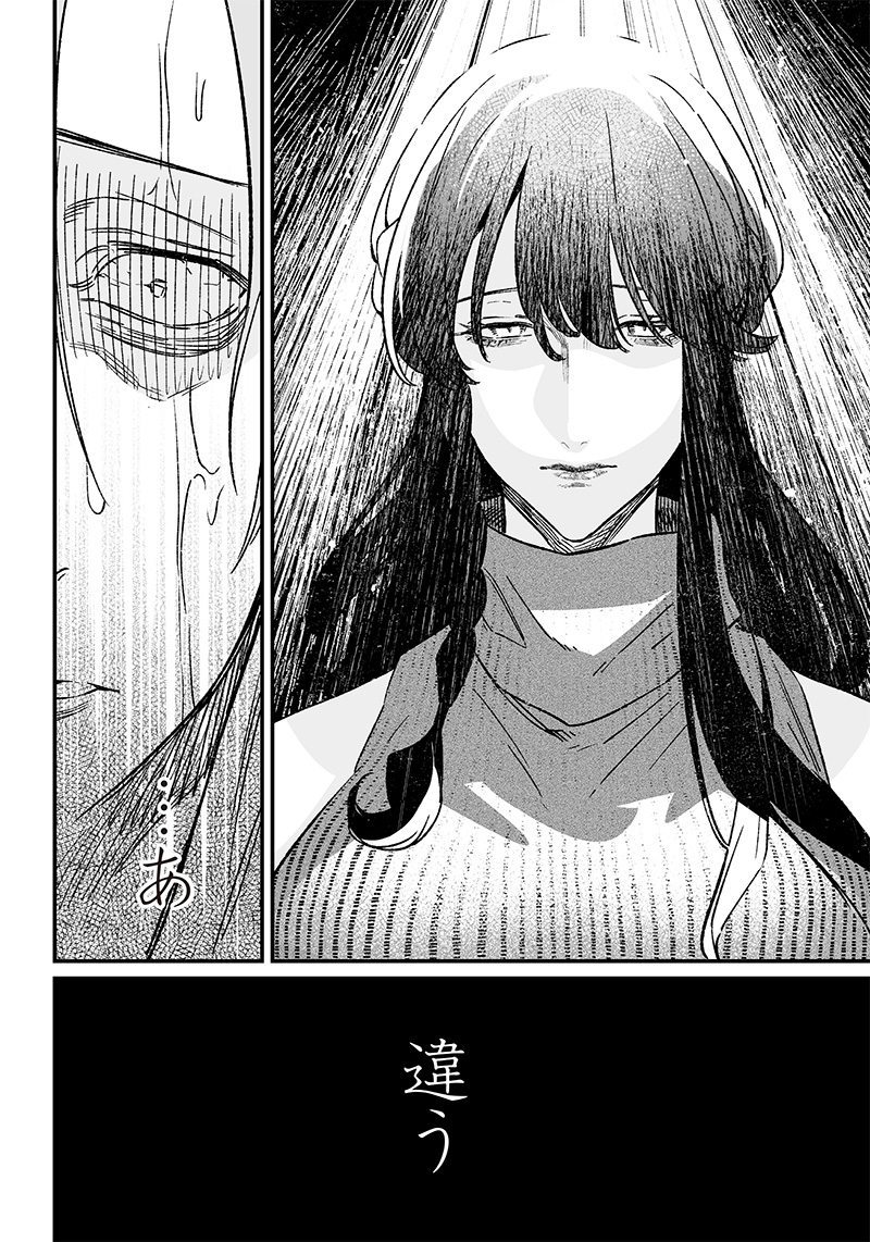 MARIA NO DANZAI Chapter 4 page 2 - nihonkuni.com