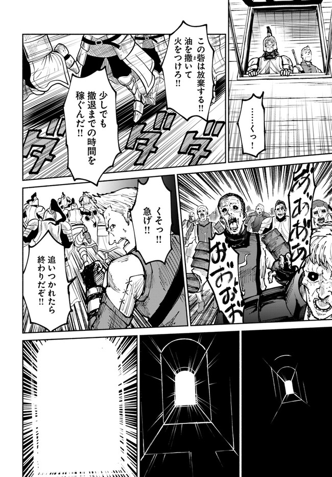 YONDOME WA IYANA SHI ZOKUSEI MAJUTSUSHI - RAW Chapter 47 page 18 - nihonkuni.com