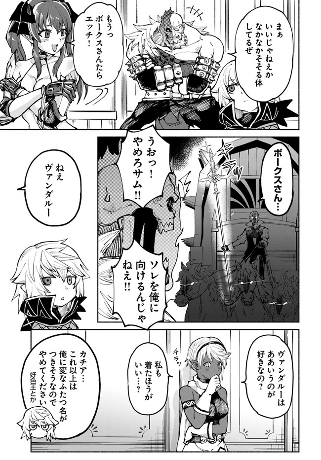 YONDOME WA IYANA SHI ZOKUSEI MAJUTSUSHI - RAW Chapter 47 page 7 - nihonkuni.com