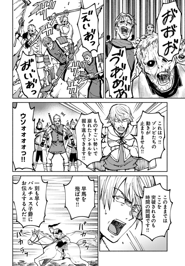 YONDOME WA IYANA SHI ZOKUSEI MAJUTSUSHI - RAW Chapter 47 page 20 - nihonkuni.com