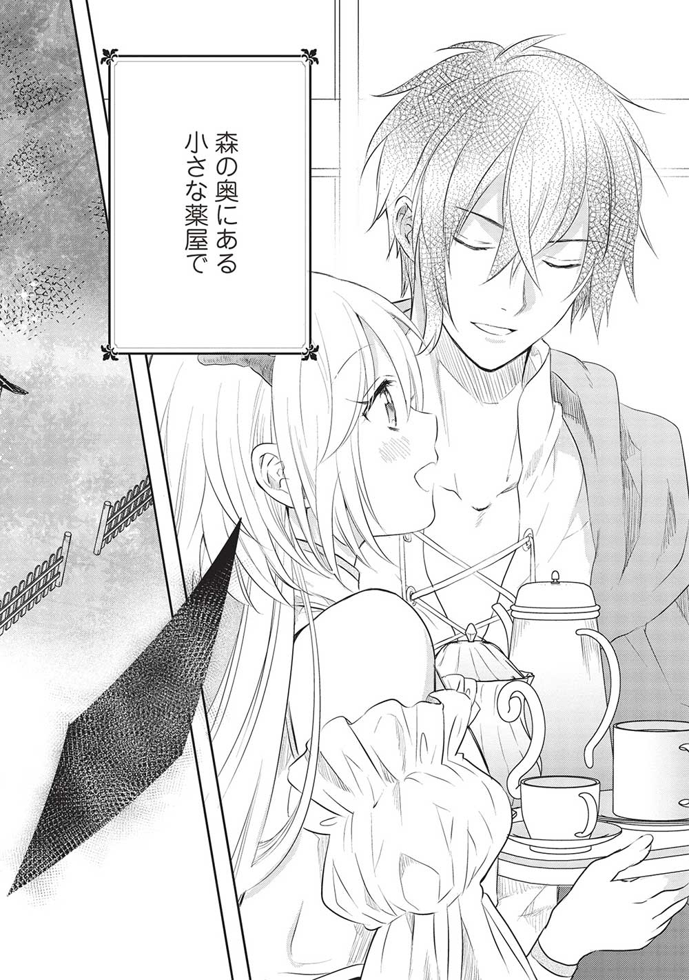KURO NO KENJA HA KAGE WO ORU Chapter 16 page 22 - nihonkuni.com