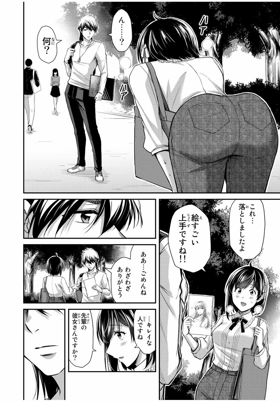 GUILTY CIRCLE Chap 97 - Pic 2