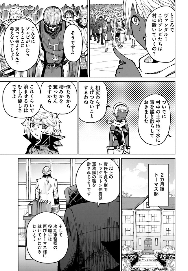 YONDOME WA IYANA SHI ZOKUSEI MAJUTSUSHI - RAW Chapter 47 page 31 - nihonkuni.com