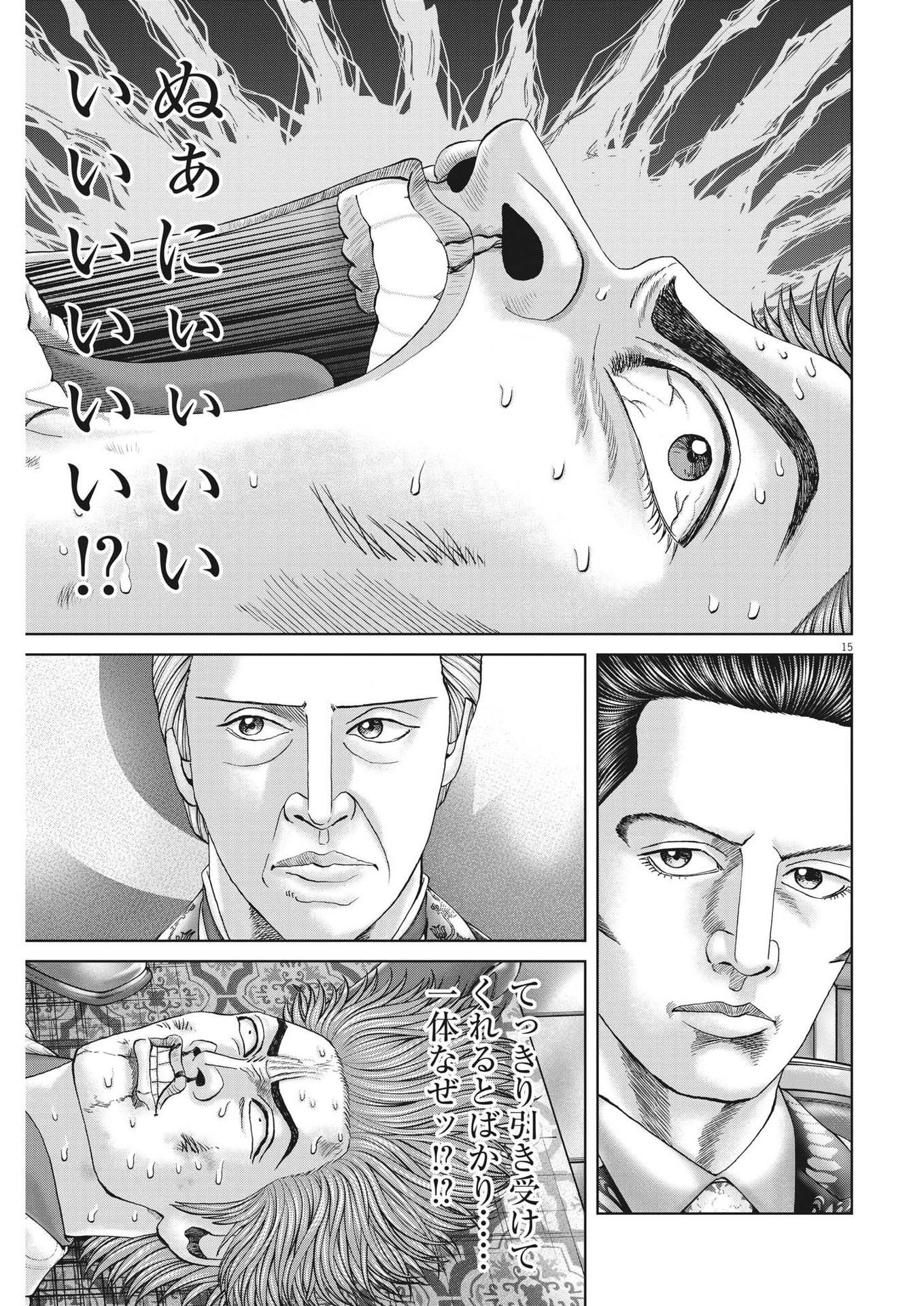 MOGURA NO UTA - RAW Chapter 845 page 15 - nihonkuni.com