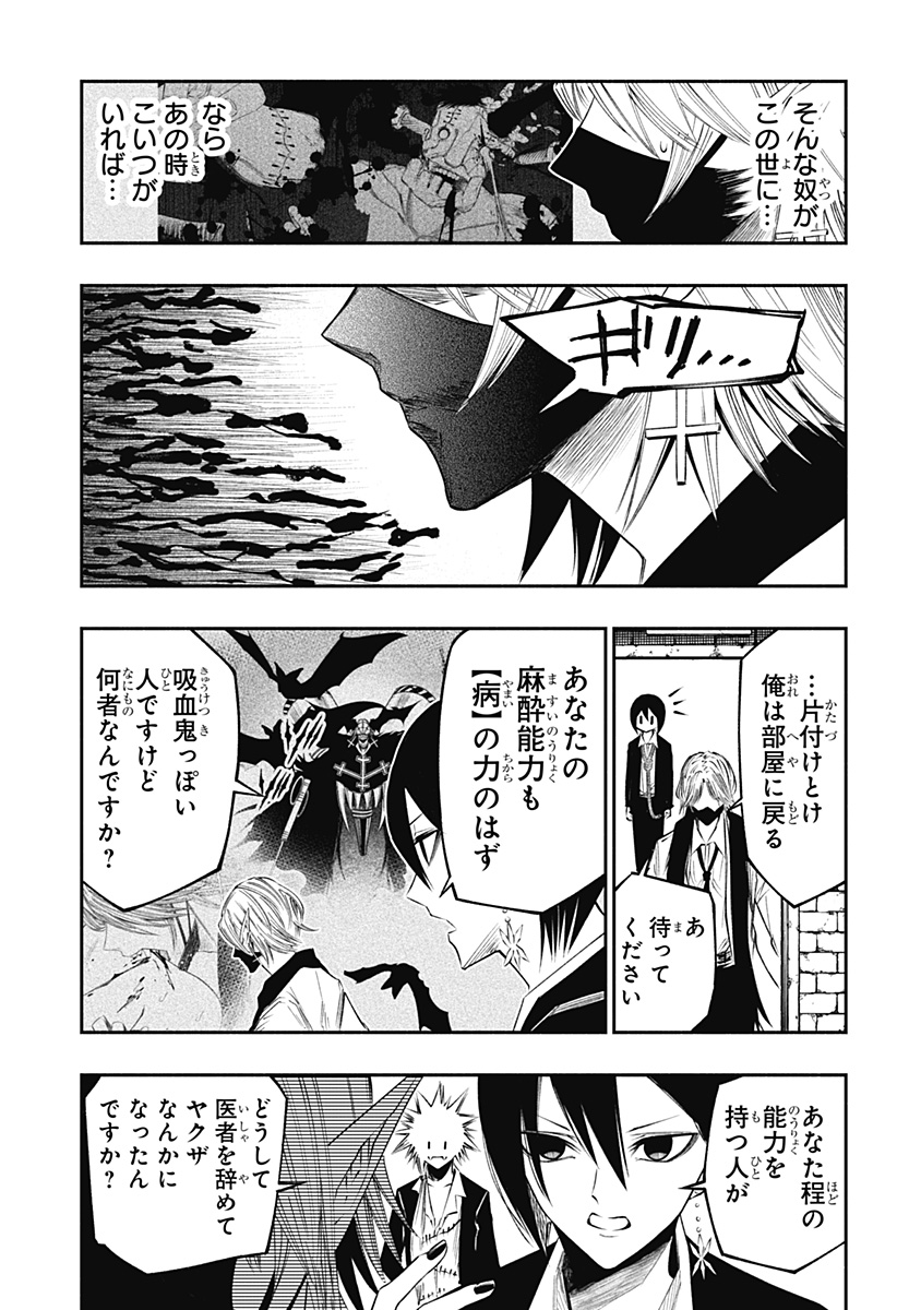 FUJI NO YAMAI WA FUSHI NO YAMAI - RAW Chapter 27 page 5 - nihonkuni.com
