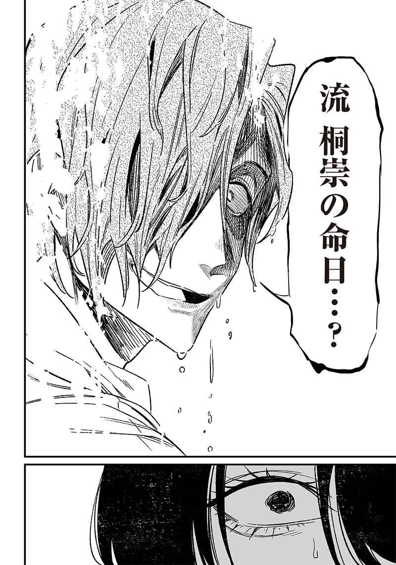 MARIA NO DANZAI Chapter 4 page 14 - nihonkuni.com