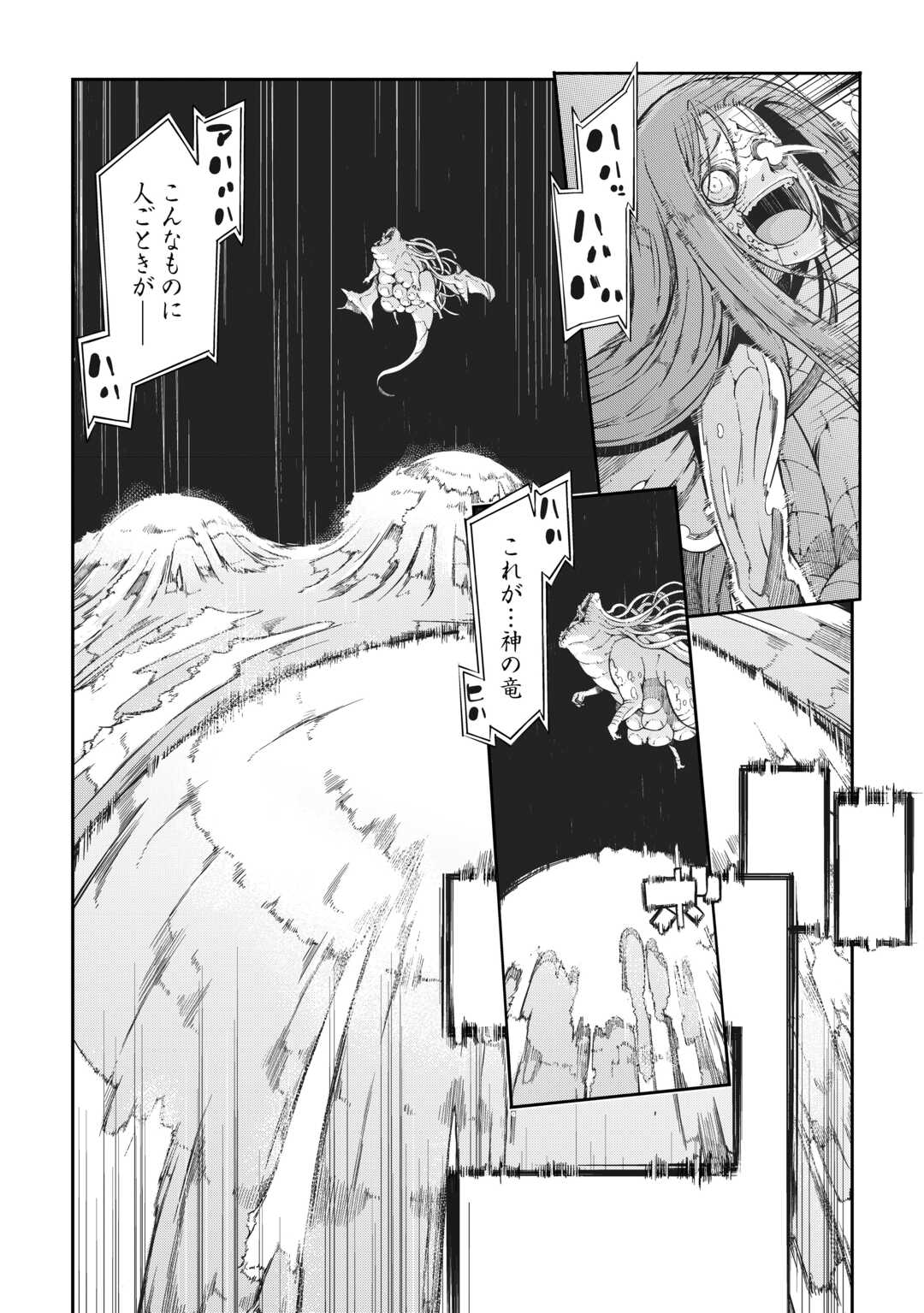 SAYOUNARA RYUUSEI, KONNICHIWA JINSEI - RAW Chapter 80 page 8 - nihonkuni.com