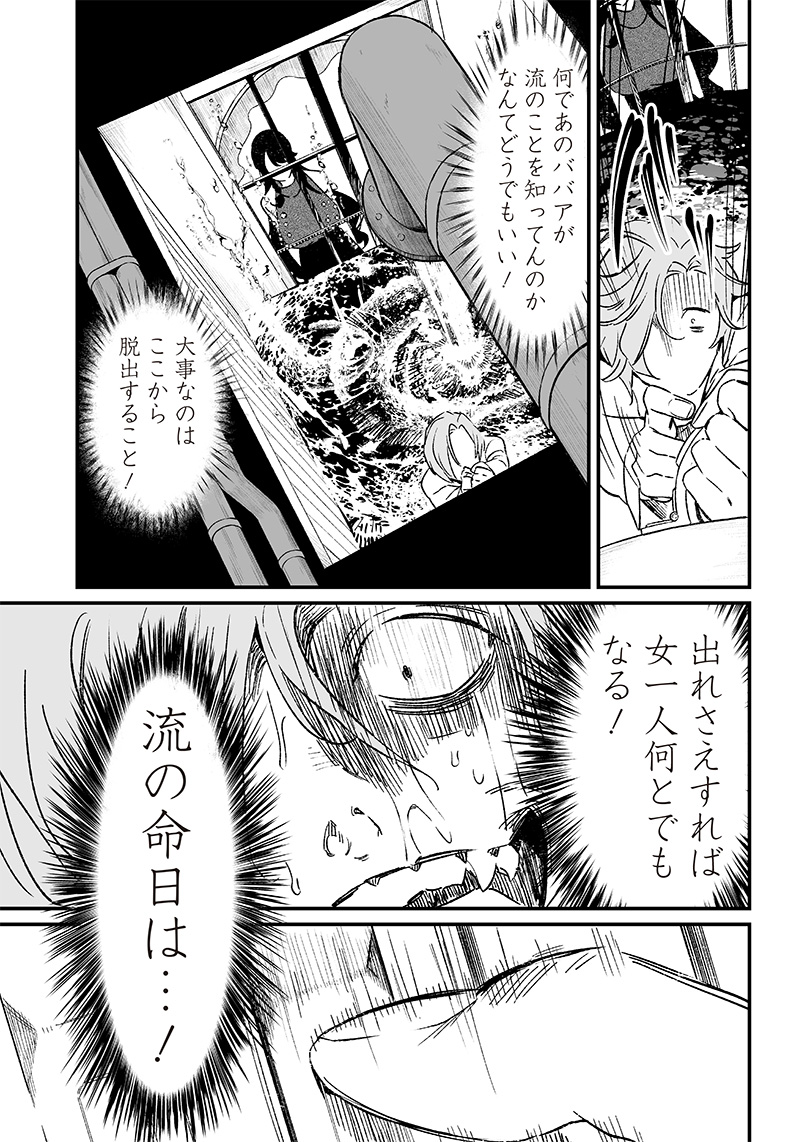 MARIA NO DANZAI Chapter 4 page 15 - nihonkuni.com