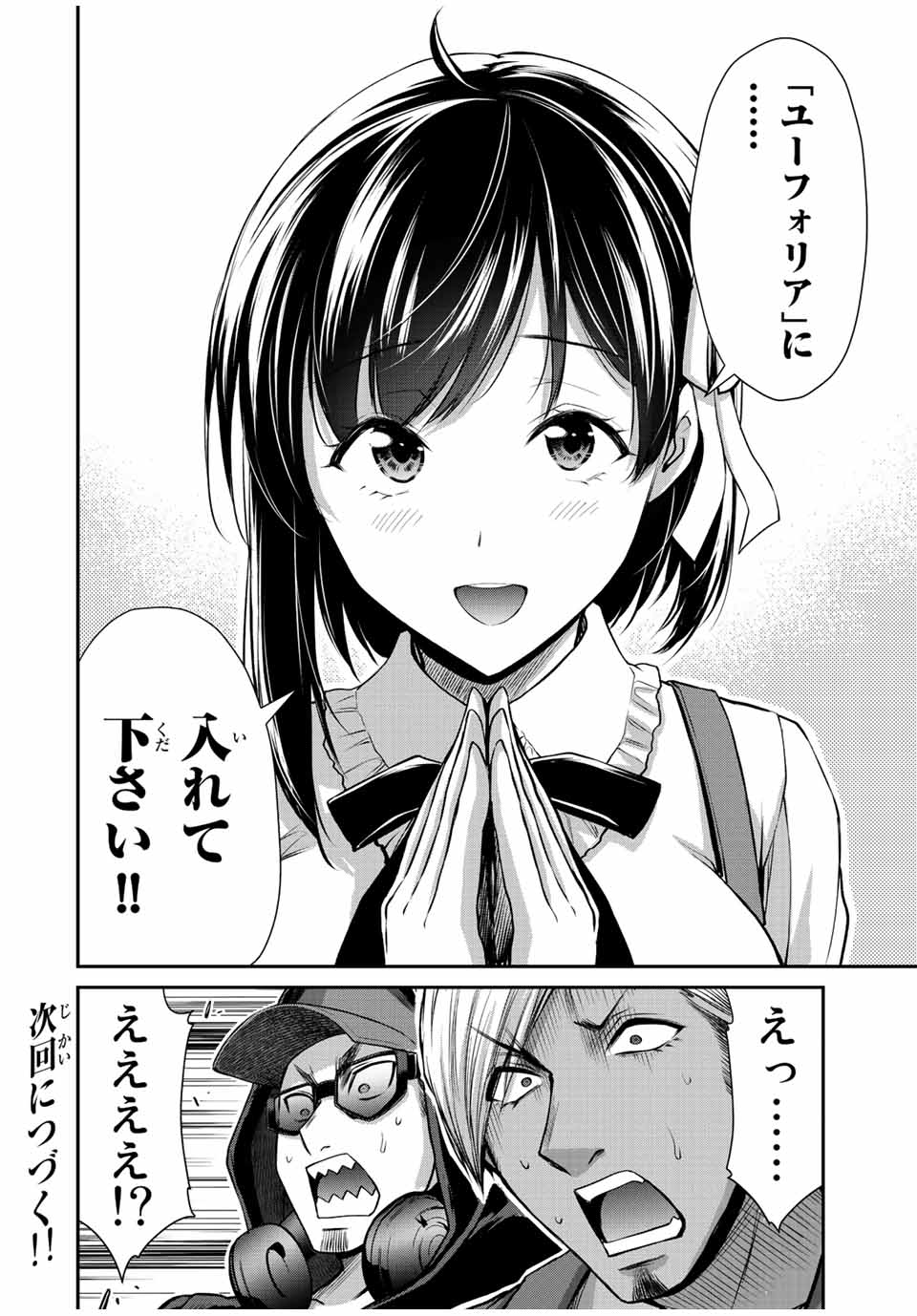 GUILTY CIRCLE Chap 97 - Pic 16
