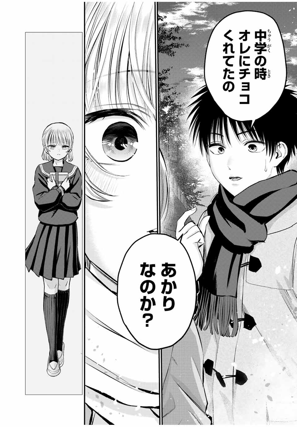NO MORE LOVE WITH THE GIRLS. Chapter 66 page 14 - nihonkuni.com