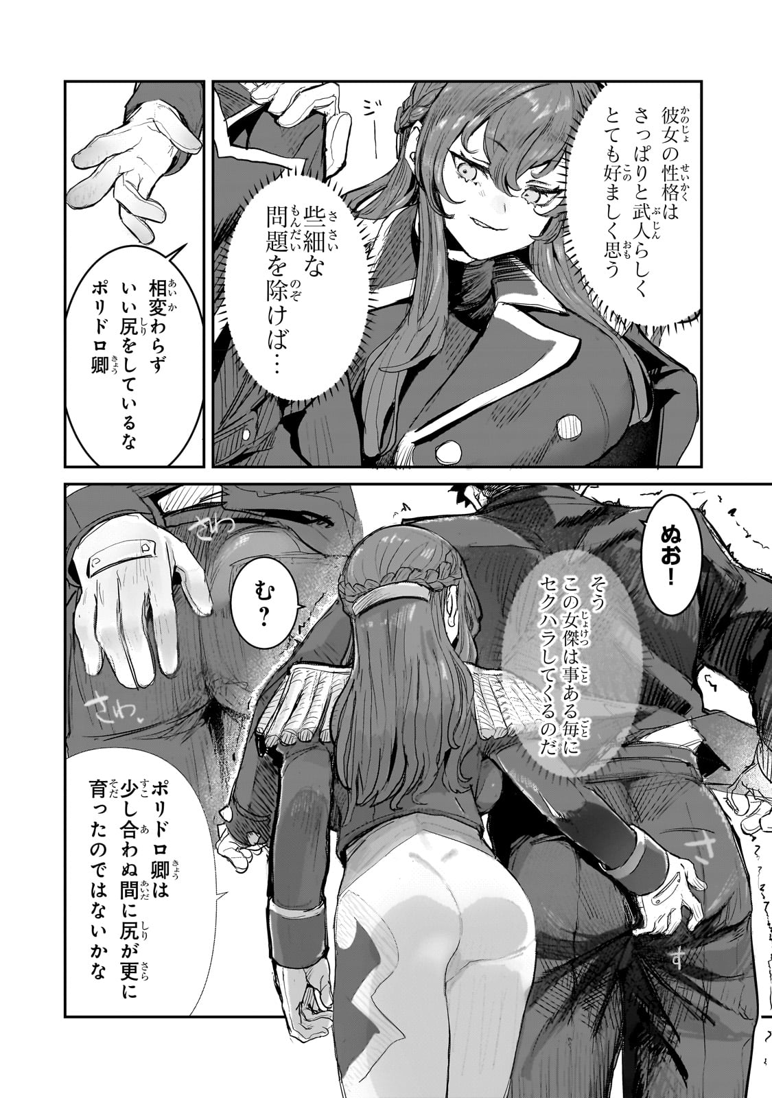 TEISOU GYAKUTEN SEKAI NO DOUTEI HENKYOU RYOUSHU KISHI - RAW Chapter 2 page 16 - nihonkuni.com
