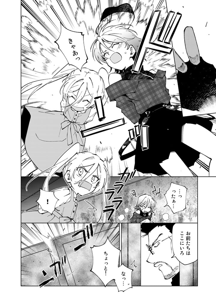 ISEKAI TENSEI...SARETENEE - RAW Chapter 75 page 4 - nihonkuni.com
