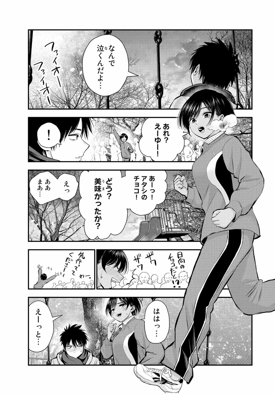 NO MORE LOVE WITH THE GIRLS. Chapter 66 page 3 - nihonkuni.com