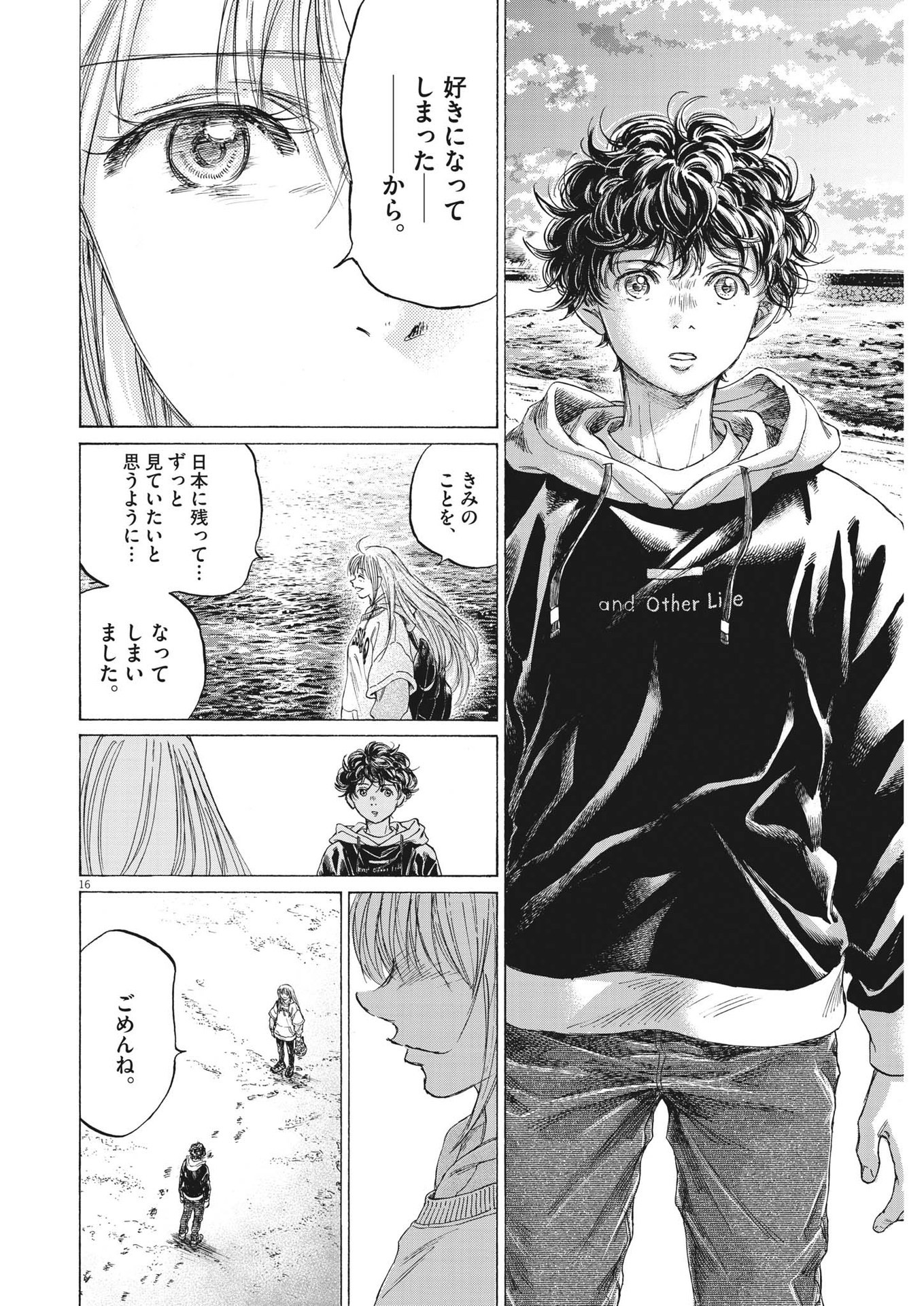 AO ASHI - RAW Chap 336 - Pic 16