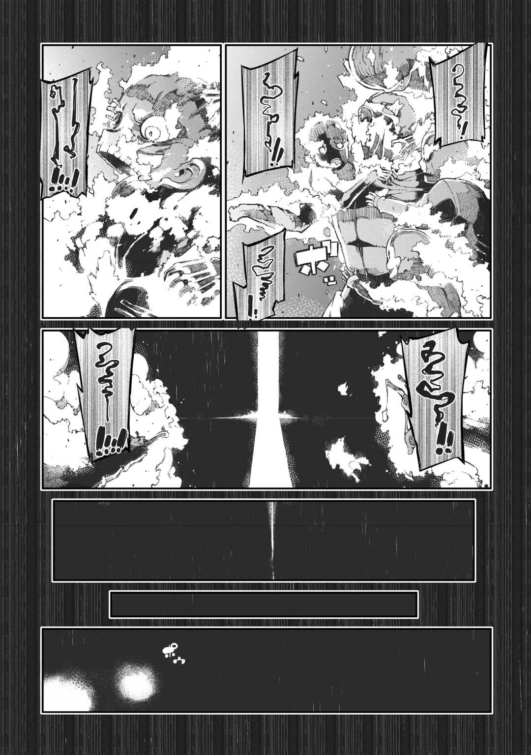 SAYOUNARA RYUUSEI, KONNICHIWA JINSEI - RAW Chapter 80 page 14 - nihonkuni.com