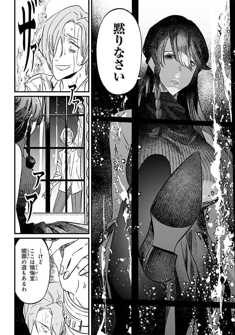 MARIA NO DANZAI Chapter 4 page 6 - nihonkuni.com