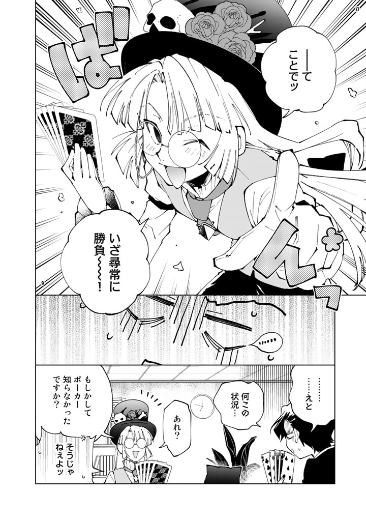 ISEKAI TENSEI...SARETENEE - RAW Chapter 75 page 8 - nihonkuni.com