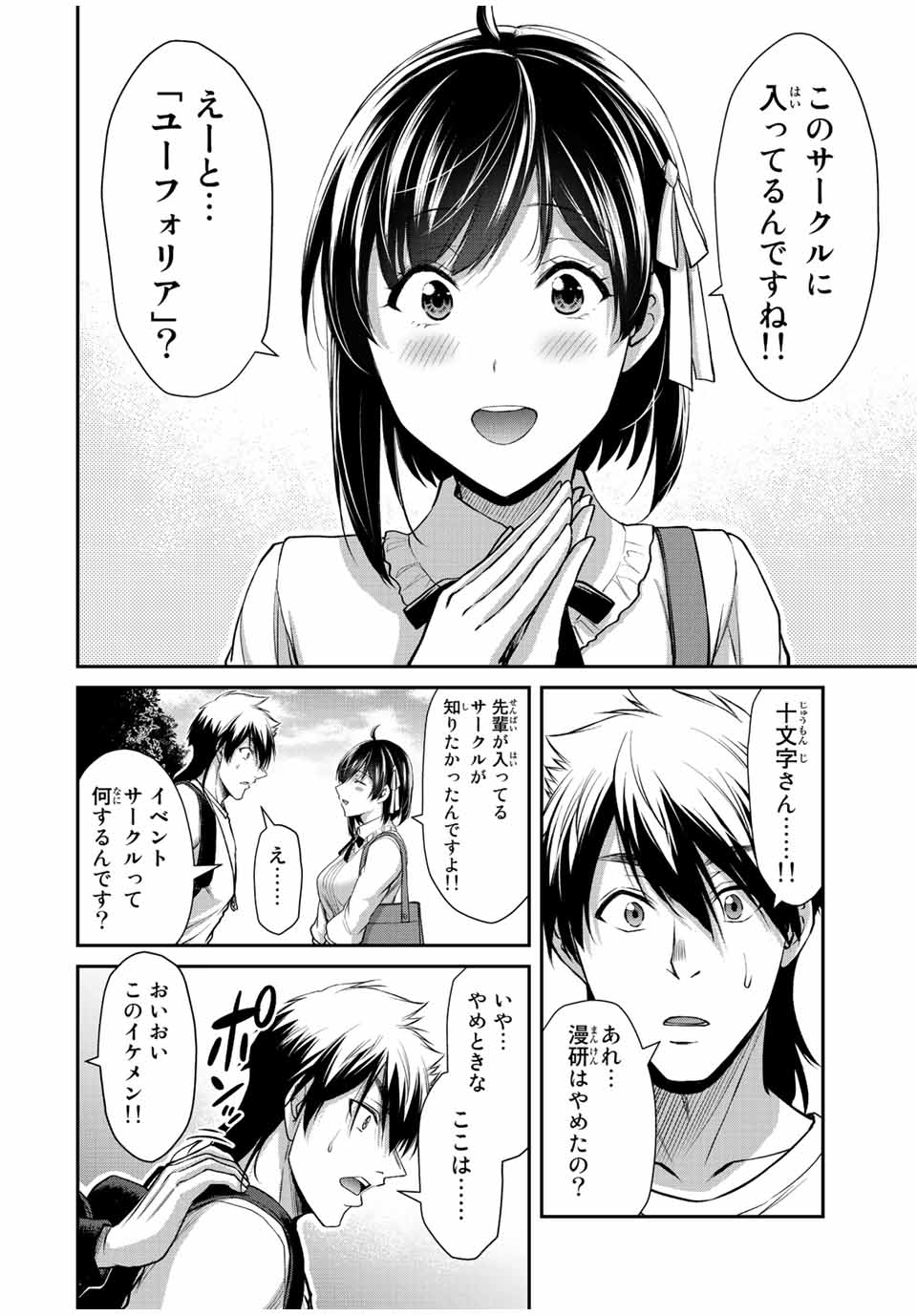 GUILTY CIRCLE Chap 97 - Pic 10