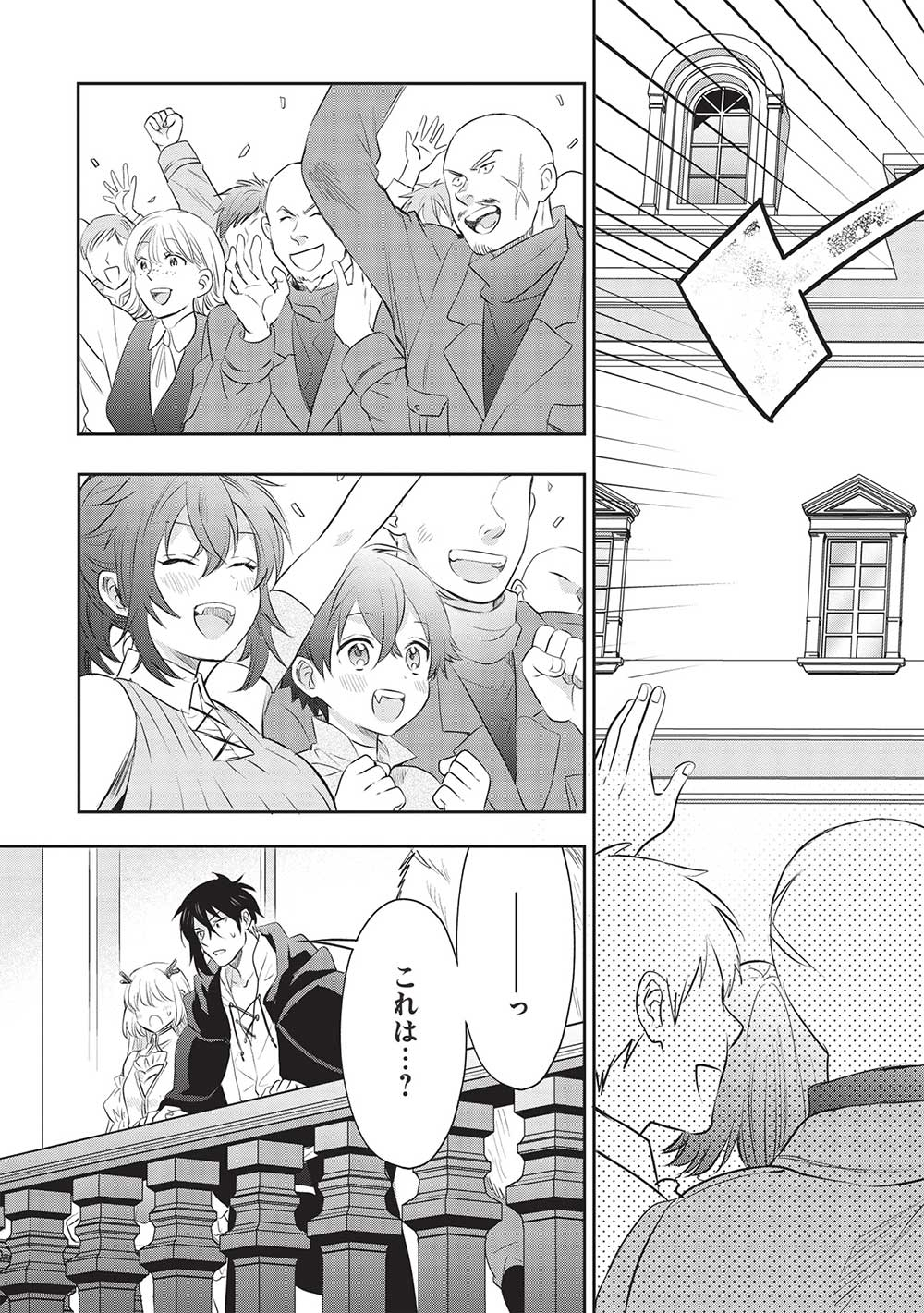 KURO NO KENJA HA KAGE WO ORU Chapter 16 page 5 - nihonkuni.com