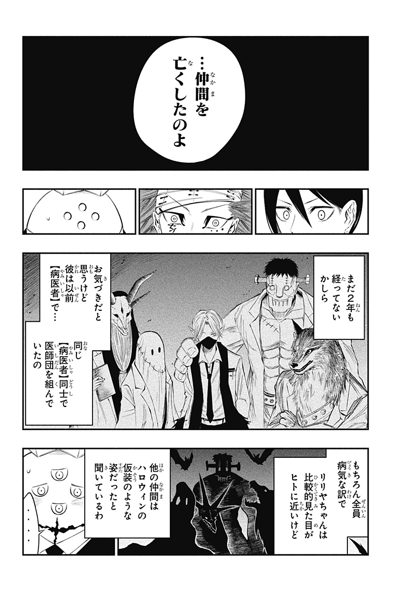 FUJI NO YAMAI WA FUSHI NO YAMAI - RAW Chapter 27 page 10 - nihonkuni.com
