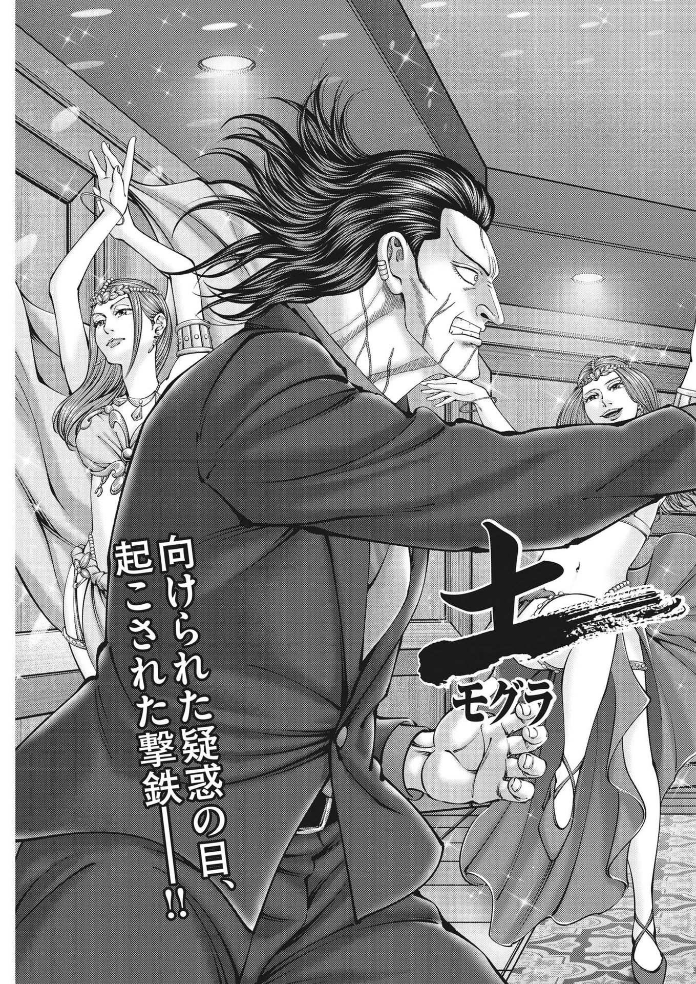 MOGURA NO UTA - RAW Chapter 845 page 3 - nihonkuni.com