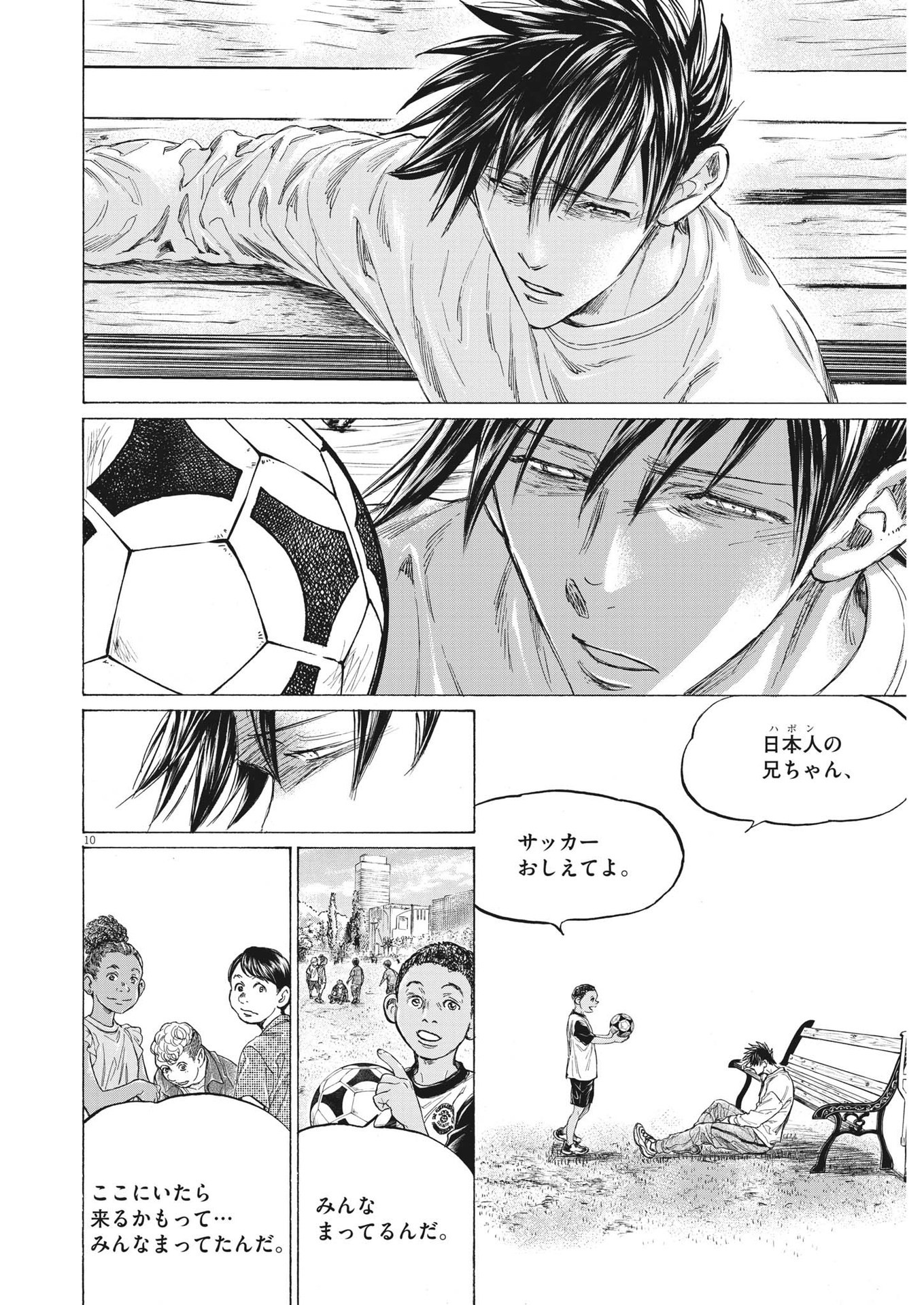 AO ASHI - RAW Chap 336 - Pic 10