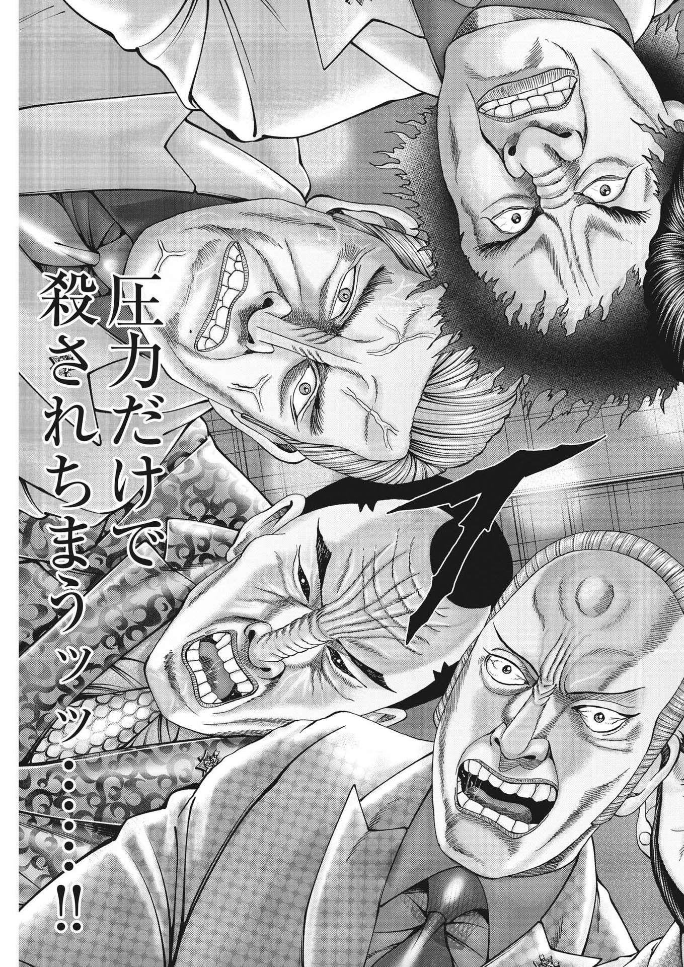 MOGURA NO UTA - RAW Chapter 845 page 11 - nihonkuni.com