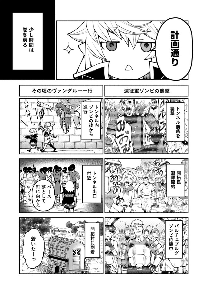 YONDOME WA IYANA SHI ZOKUSEI MAJUTSUSHI - RAW Chapter 47 page 27 - nihonkuni.com