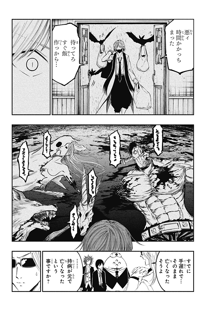 FUJI NO YAMAI WA FUSHI NO YAMAI - RAW Chapter 27 page 12 - nihonkuni.com