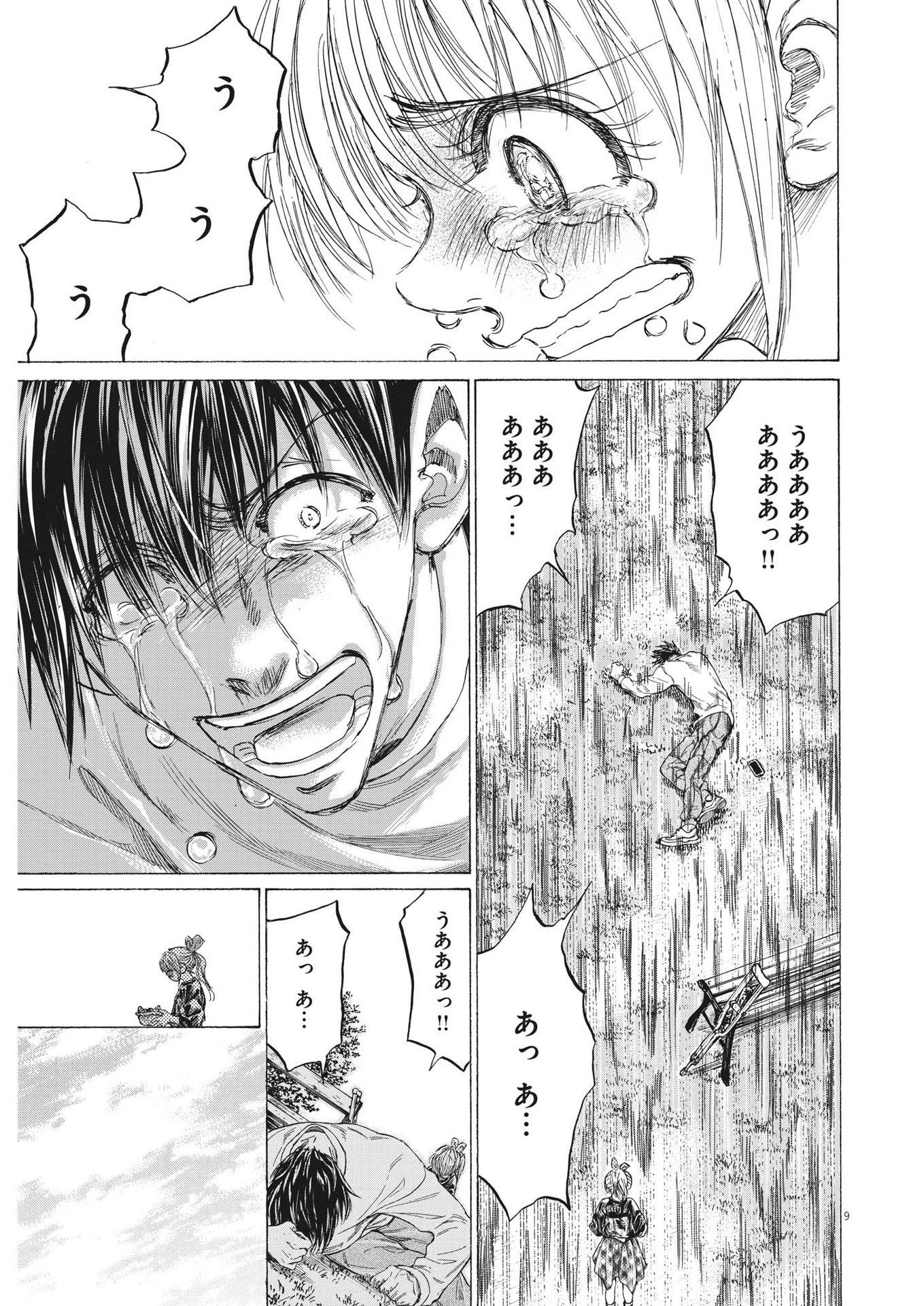 AO ASHI - RAW Chap 336 - Pic 9
